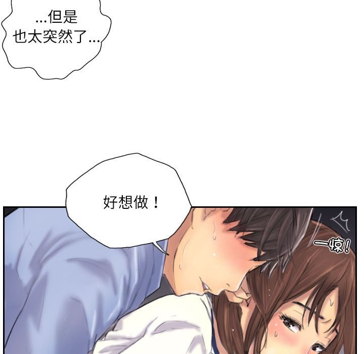59P - 灵魂互换