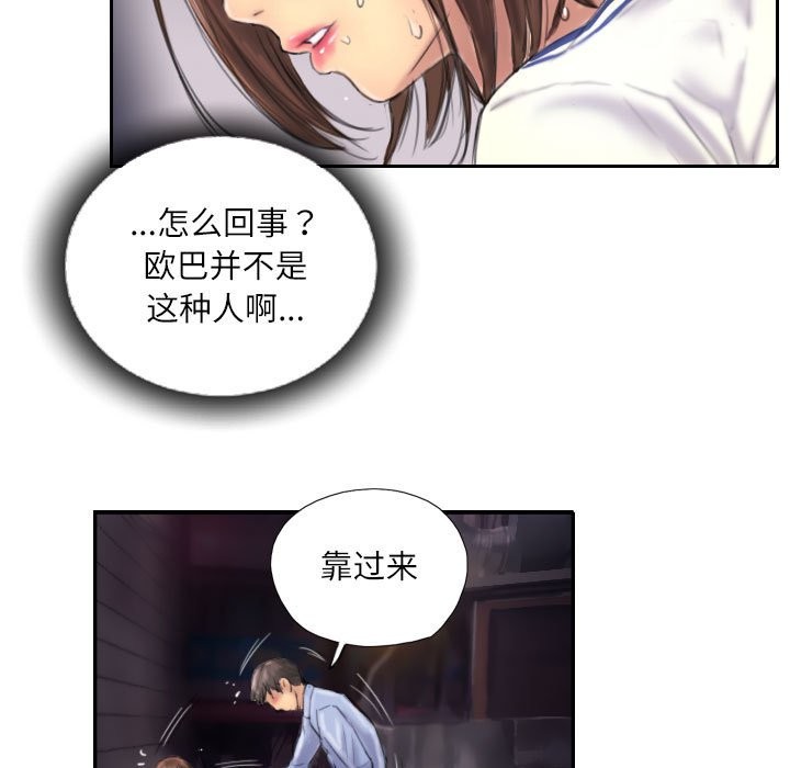 61P - 灵魂互换