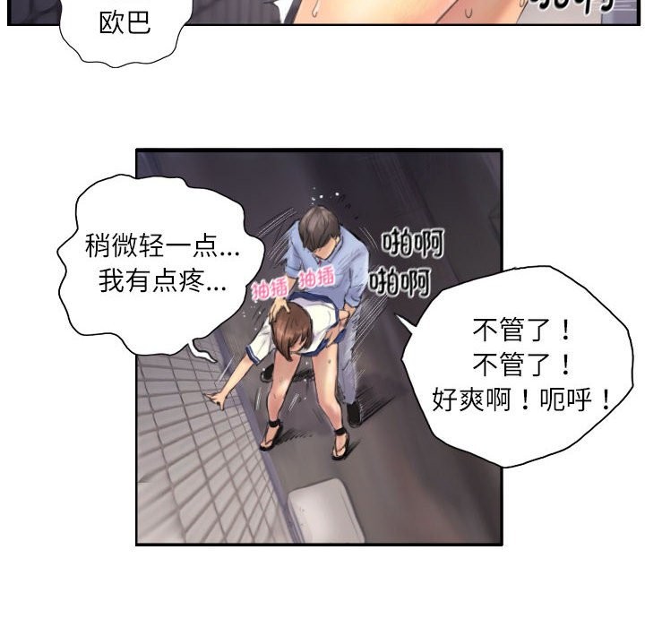 68P - 灵魂互换