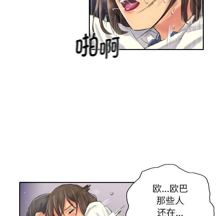 16P - 灵魂互换