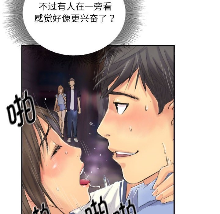 20P - 灵魂互换