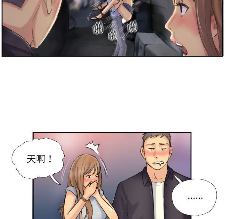 23P - 灵魂互换