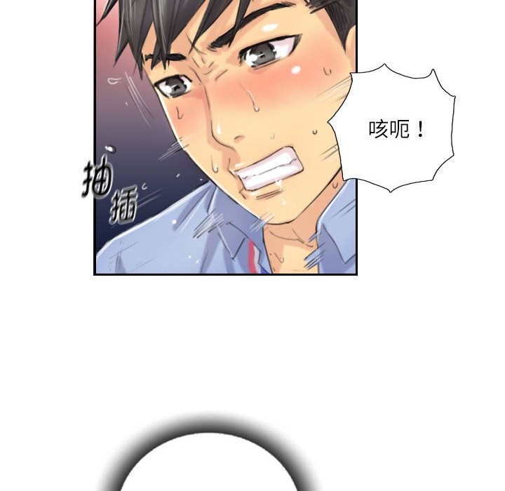 30P - 灵魂互换