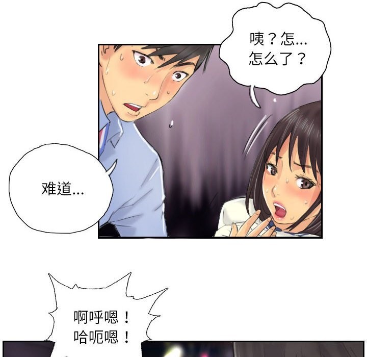 40P - 灵魂互换