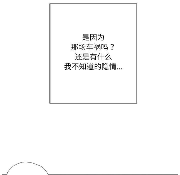 49P - 灵魂互换