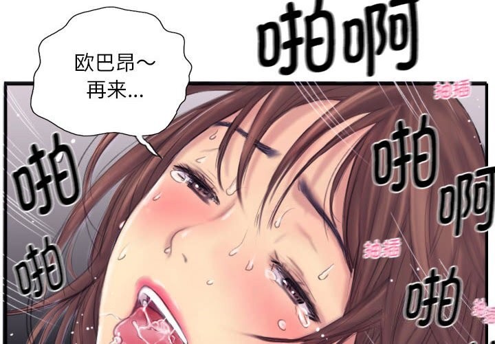 4P - 灵魂互换