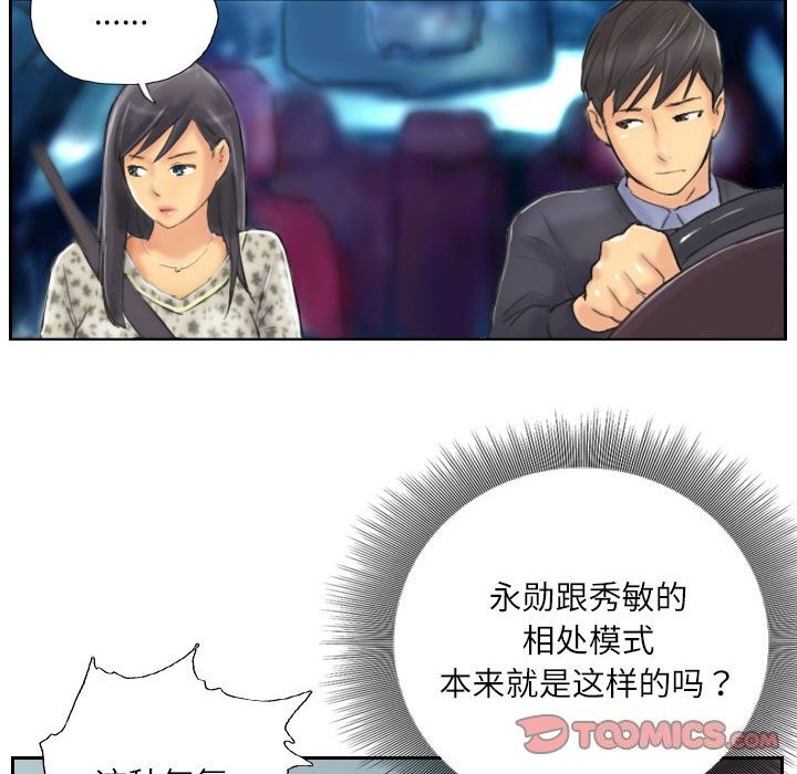 50P - 灵魂互换