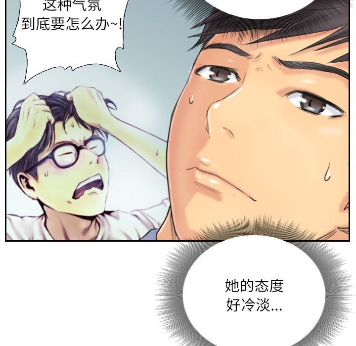 51P - 灵魂互换