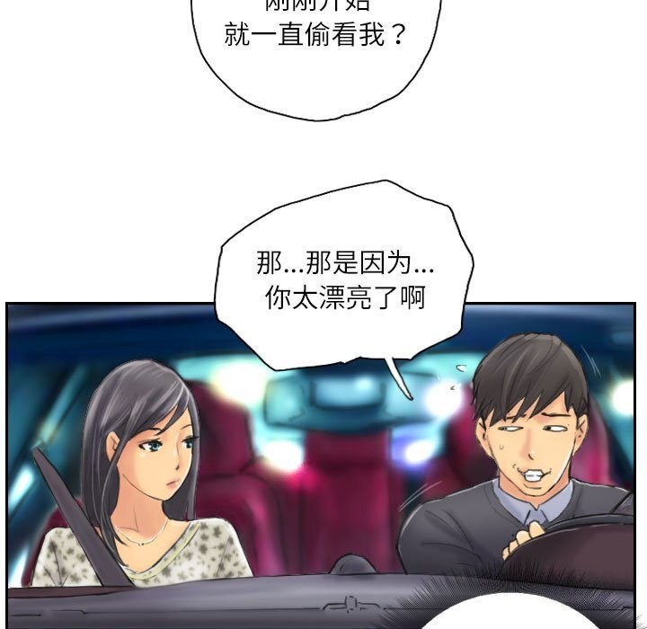 53P - 灵魂互换