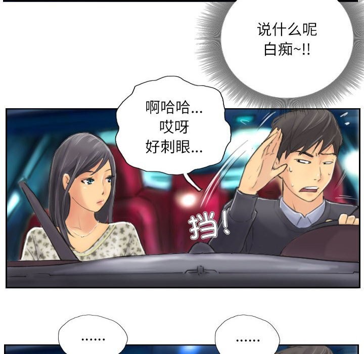 54P - 灵魂互换