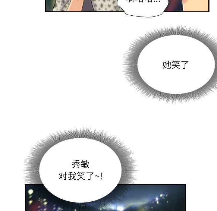 57P - 灵魂互换
