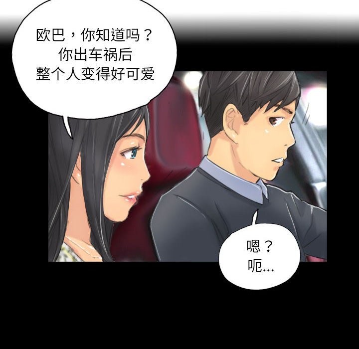 60P - 灵魂互换