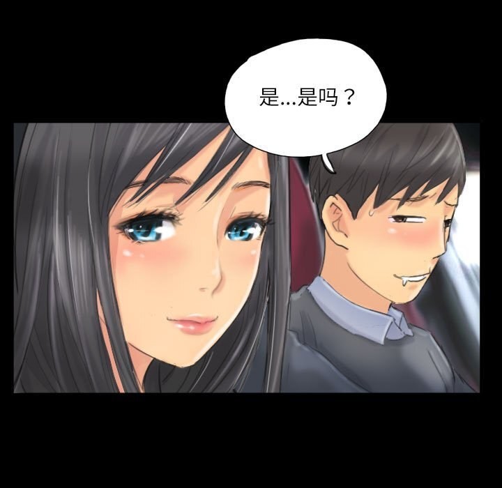 61P - 灵魂互换