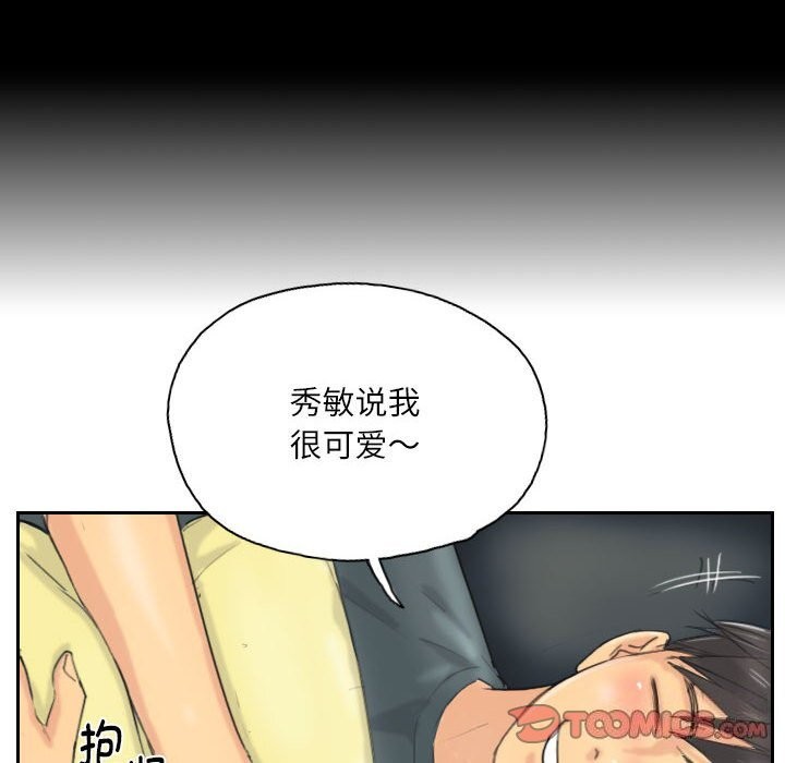 62P - 灵魂互换