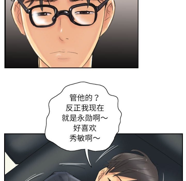 66P - 灵魂互换