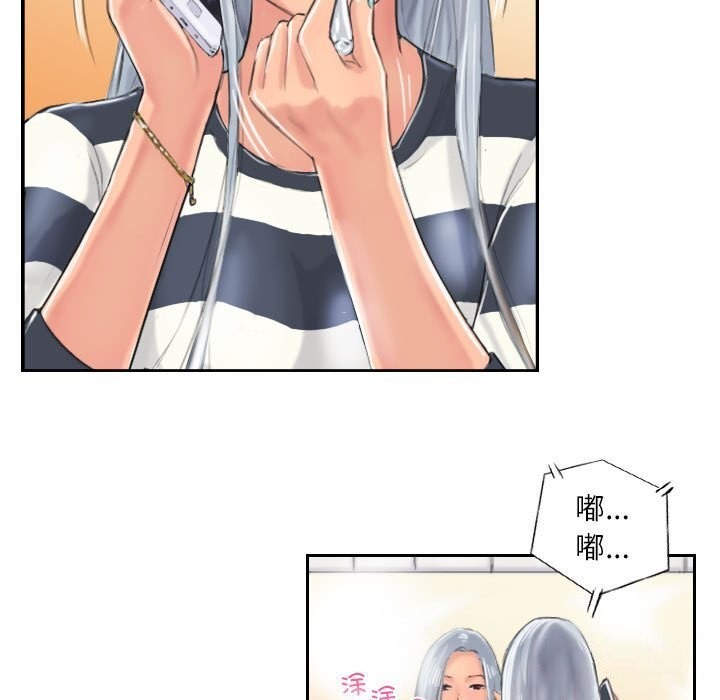 73P - 灵魂互换