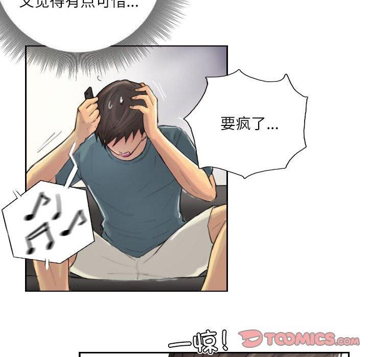 12P - 灵魂互换