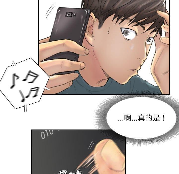 13P - 灵魂互换