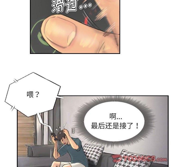 14P - 灵魂互换