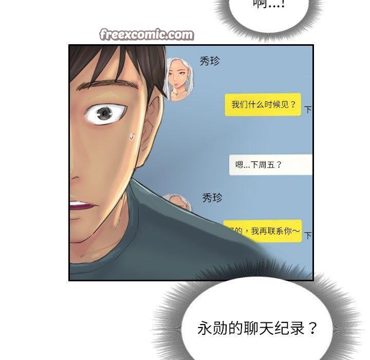 21P - 灵魂互换