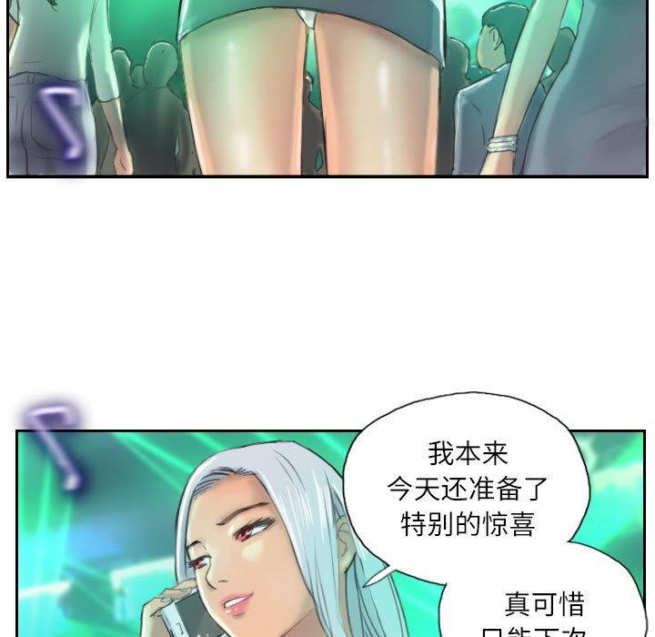 23P - 灵魂互换