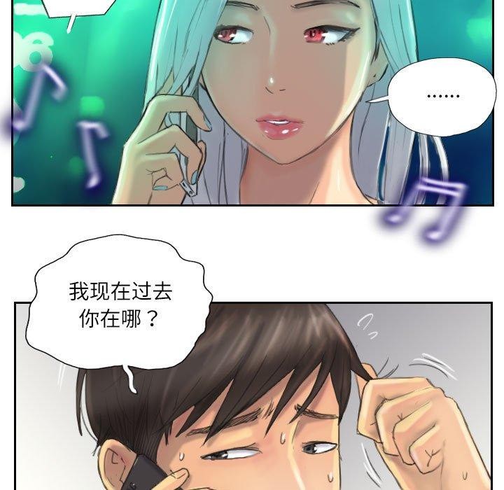 25P - 灵魂互换