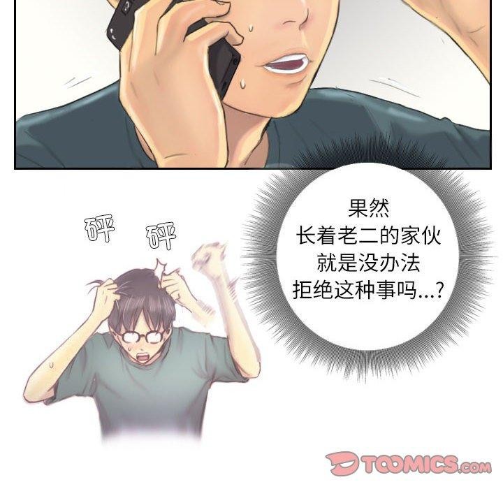26P - 灵魂互换