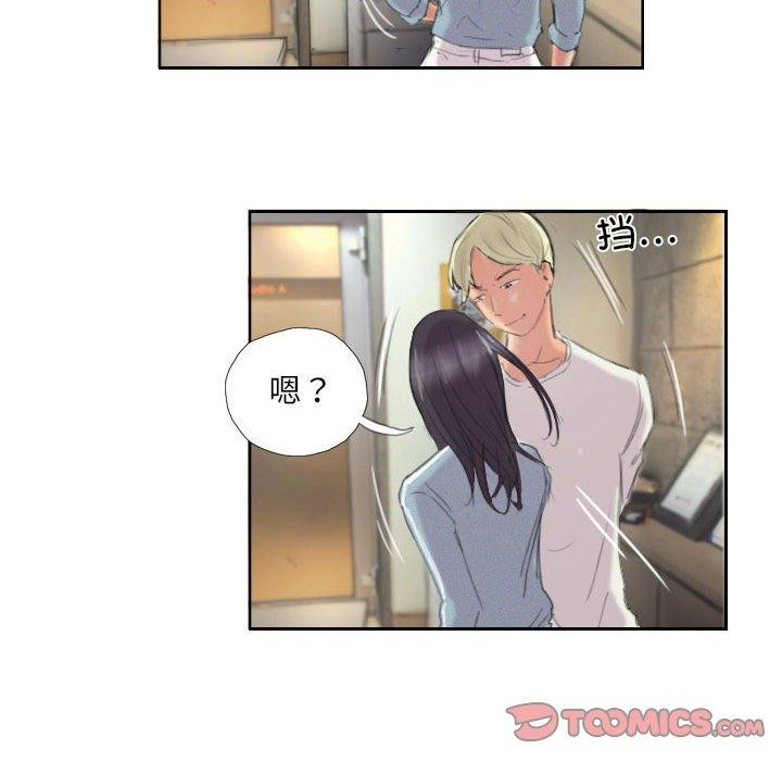 44P - 灵魂互换
