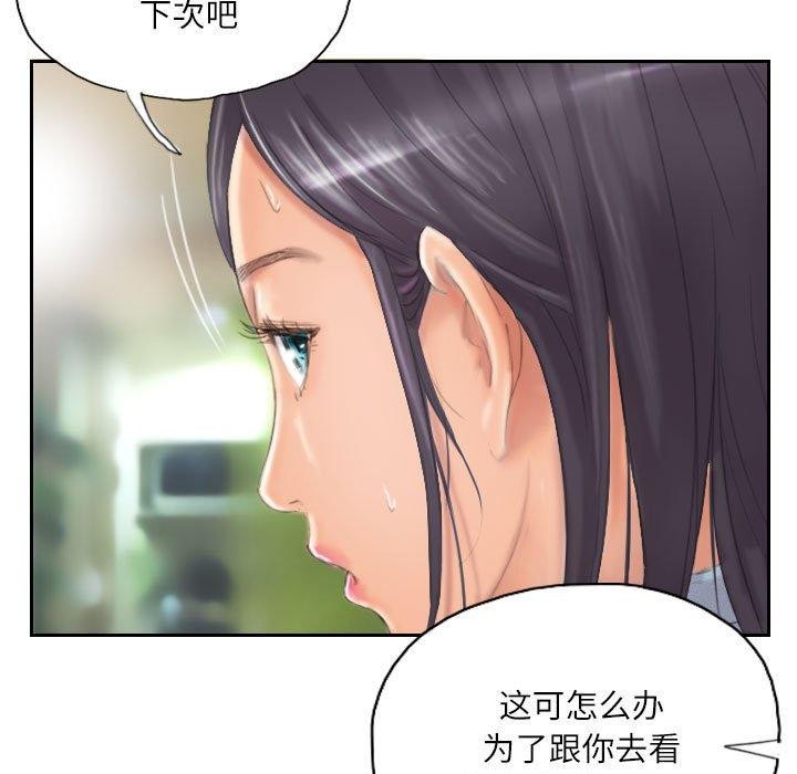 49P - 灵魂互换