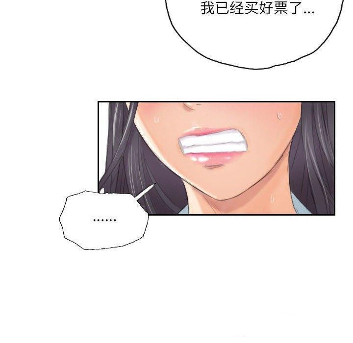 50P - 灵魂互换