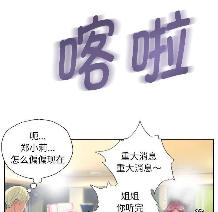61P - 灵魂互换