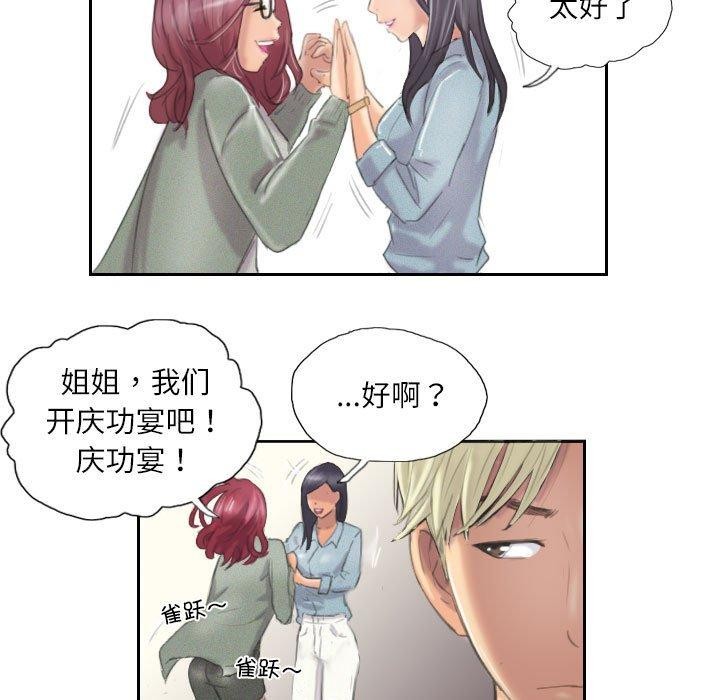 65P - 灵魂互换