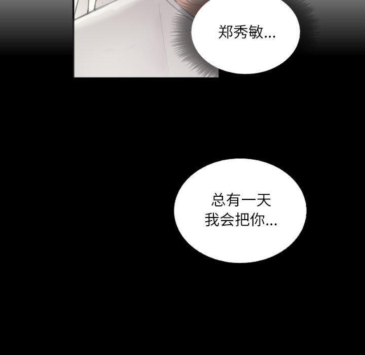 67P - 灵魂互换