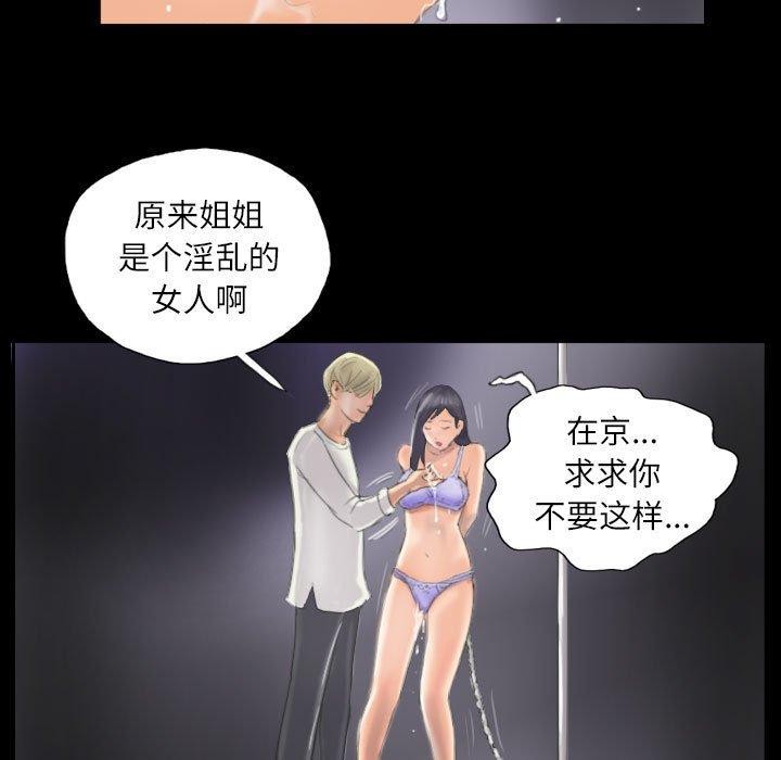 69P - 灵魂互换