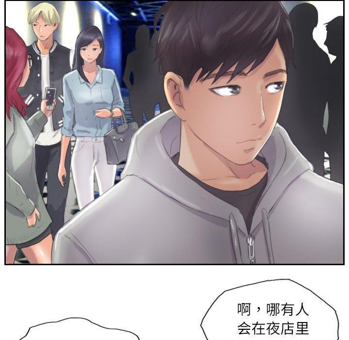 81P - 灵魂互换