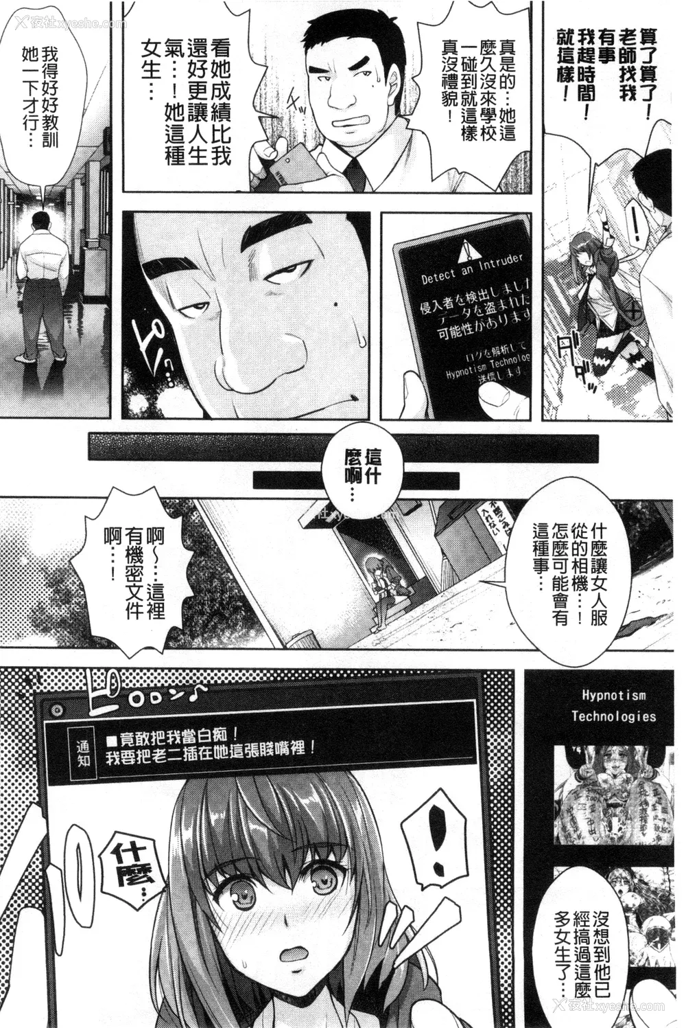 101P - [らくじん] 绝対服従カメラ―催淫ファインダーであの娘を洗脳撮影―