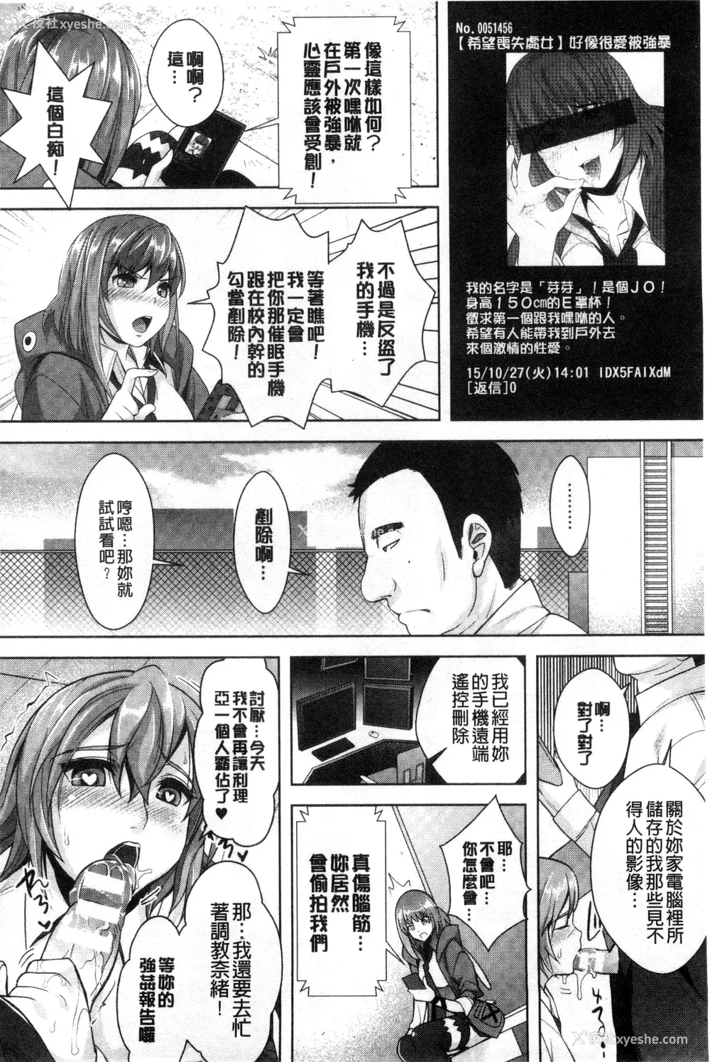 103P - [らくじん] 绝対服従カメラ―催淫ファインダーであの娘を洗脳撮影―