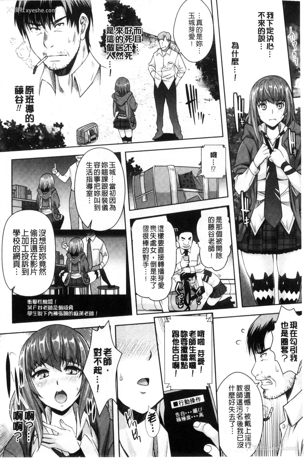105P - [らくじん] 绝対服従カメラ―催淫ファインダーであの娘を洗脳撮影―