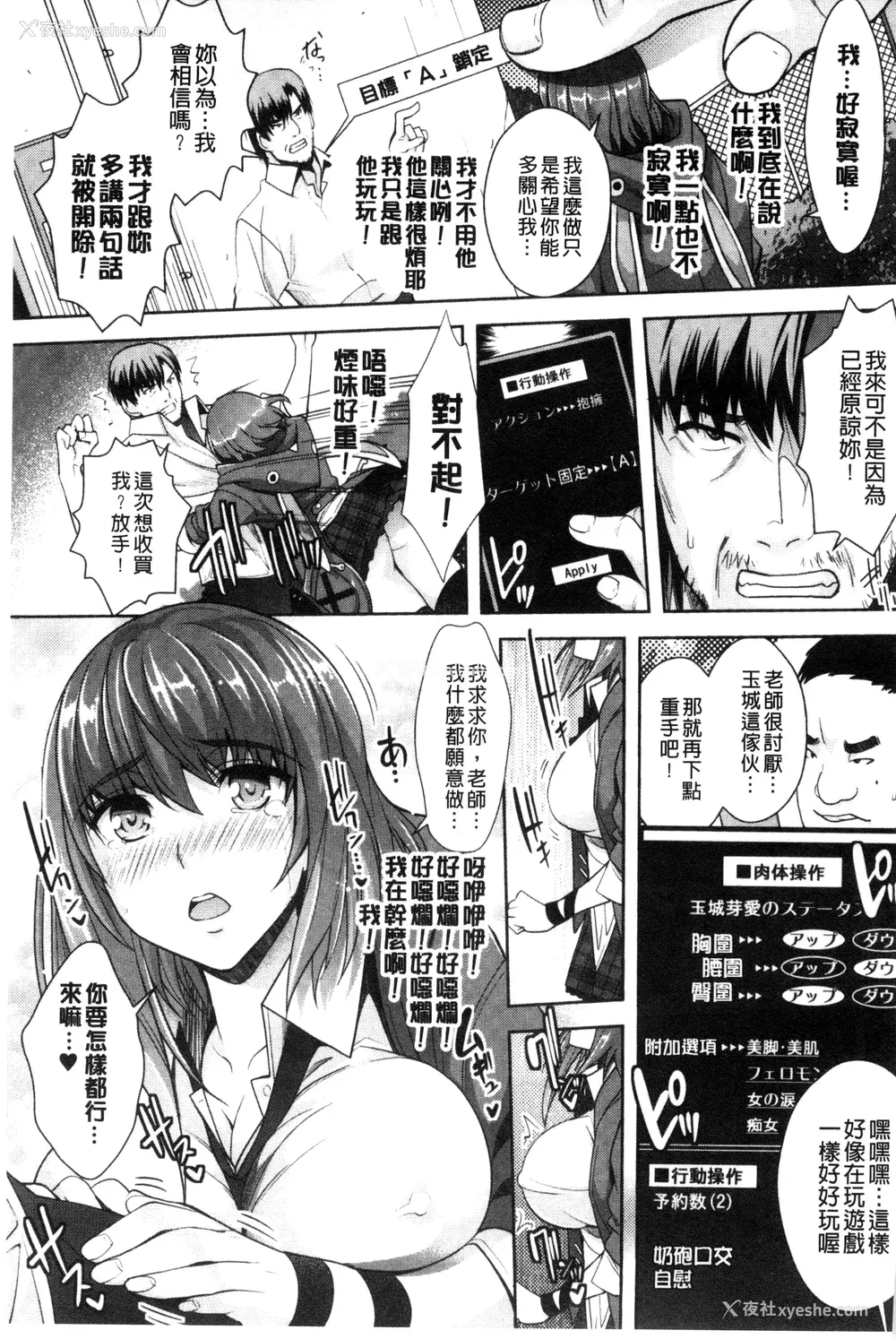 106P - [らくじん] 绝対服従カメラ―催淫ファインダーであの娘を洗脳撮影―