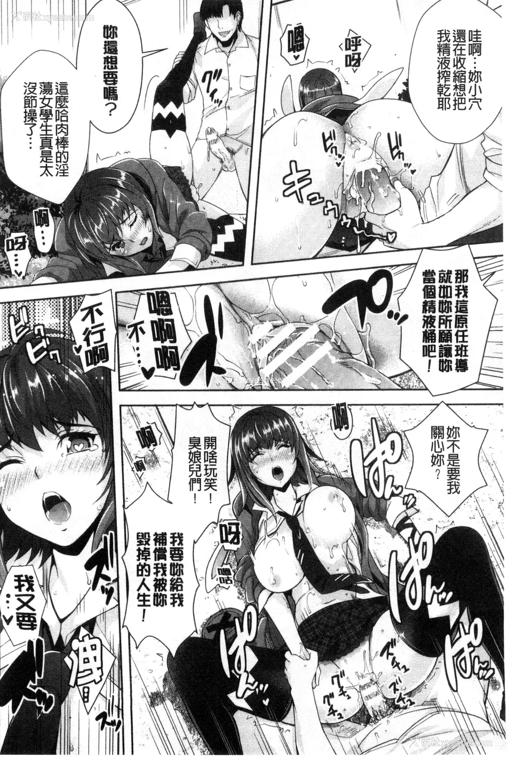 111P - [らくじん] 绝対服従カメラ―催淫ファインダーであの娘を洗脳撮影―