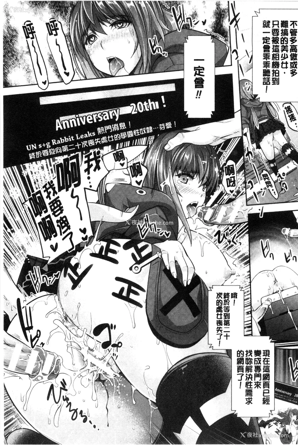114P - [らくじん] 绝対服従カメラ―催淫ファインダーであの娘を洗脳撮影―