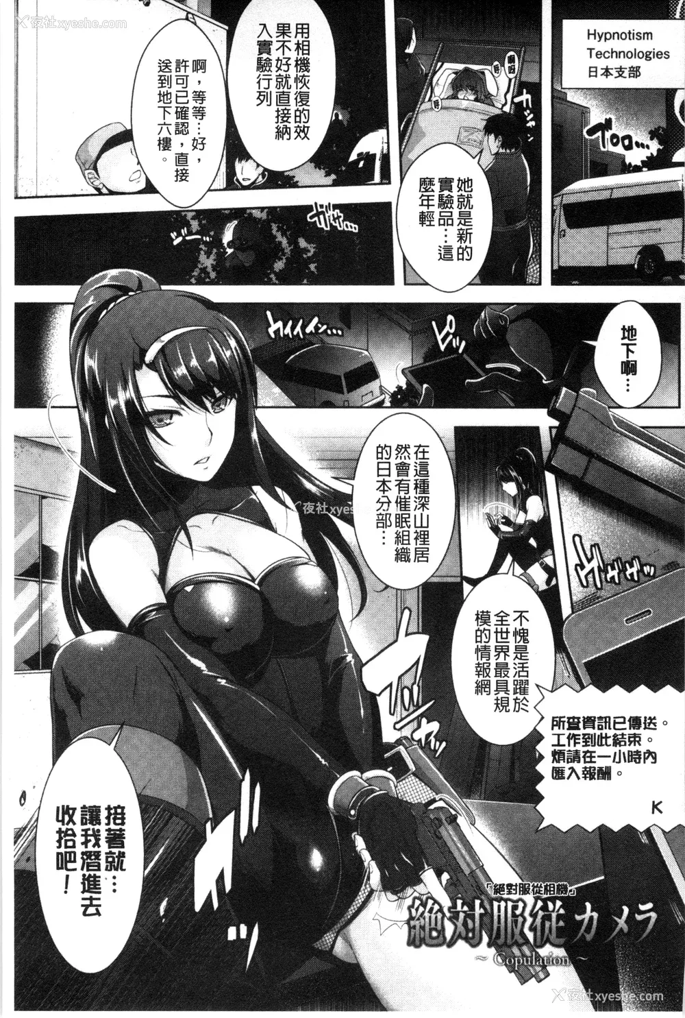 118P - [らくじん] 绝対服従カメラ―催淫ファインダーであの娘を洗脳撮影―