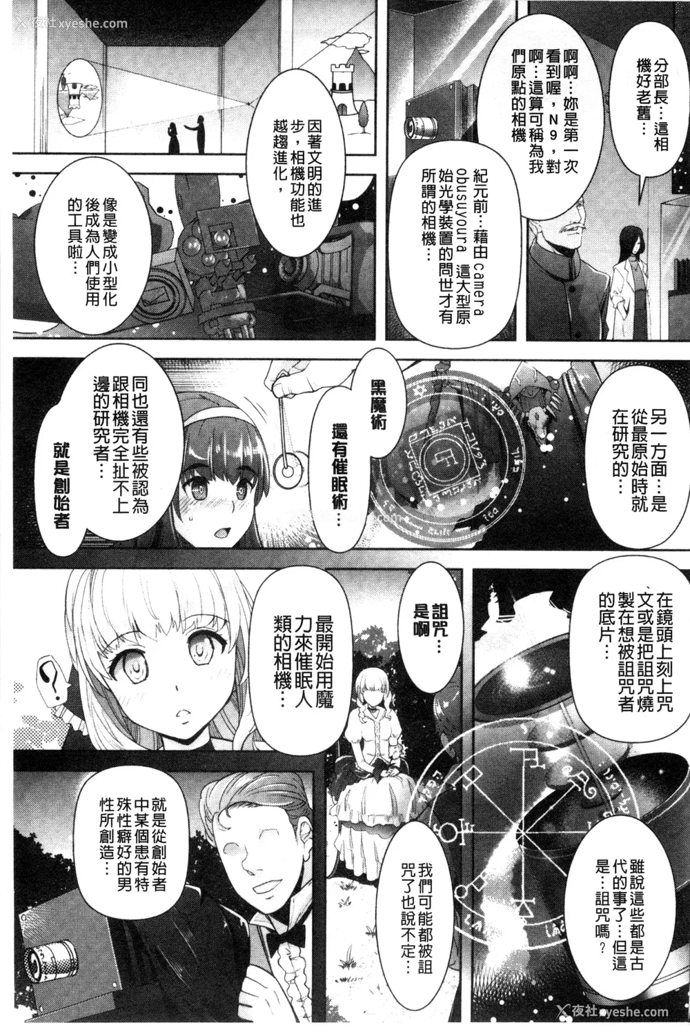 124P - [らくじん] 绝対服従カメラ―催淫ファインダーであの娘を洗脳撮影―