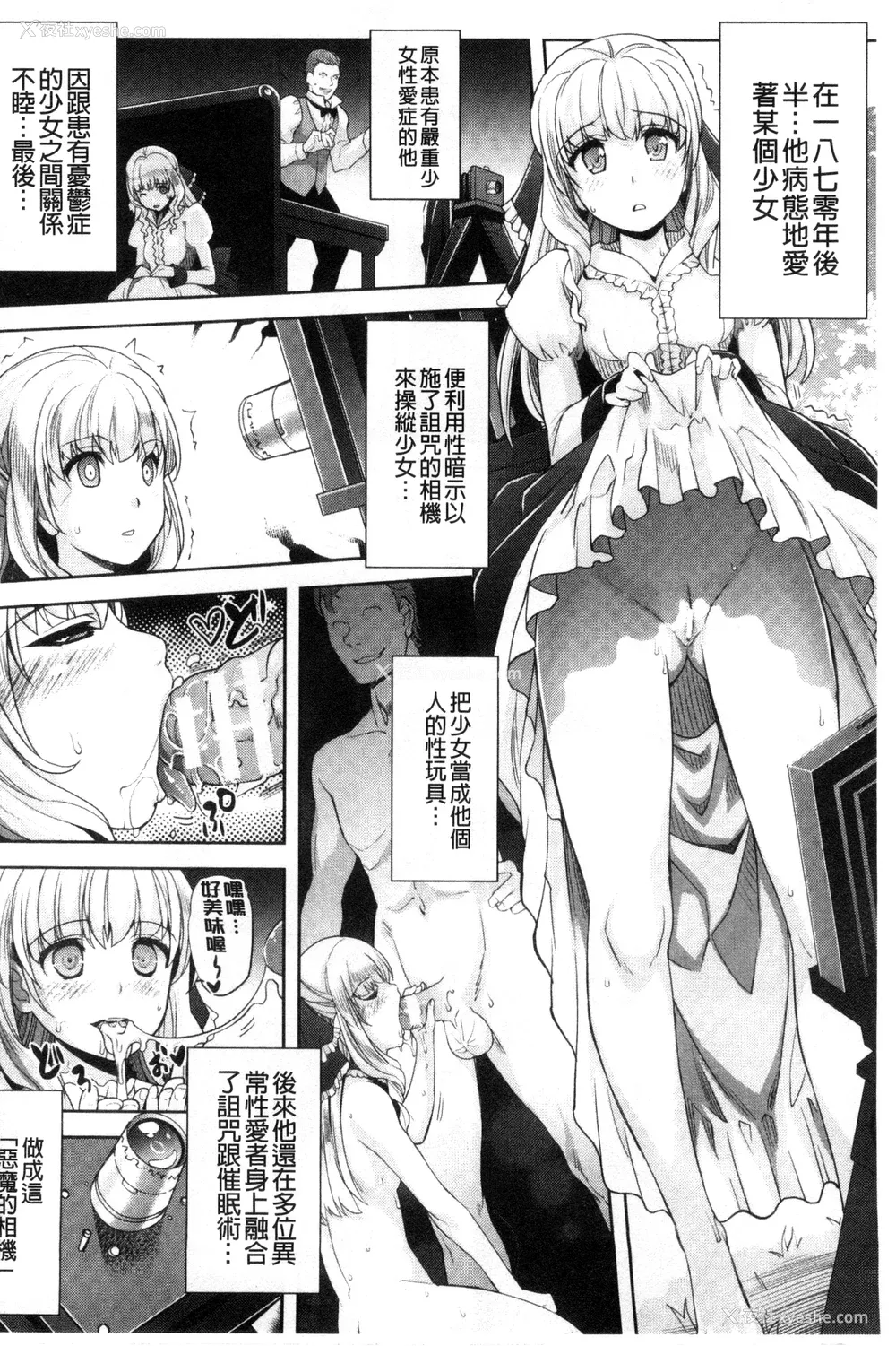 125P - [らくじん] 绝対服従カメラ―催淫ファインダーであの娘を洗脳撮影―