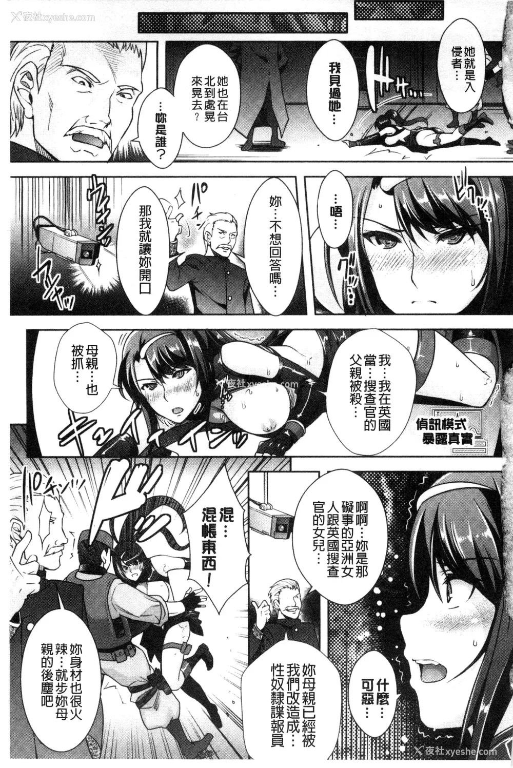132P - [らくじん] 绝対服従カメラ―催淫ファインダーであの娘を洗脳撮影―