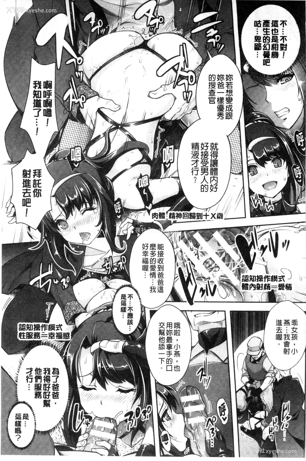 140P - [らくじん] 绝対服従カメラ―催淫ファインダーであの娘を洗脳撮影―