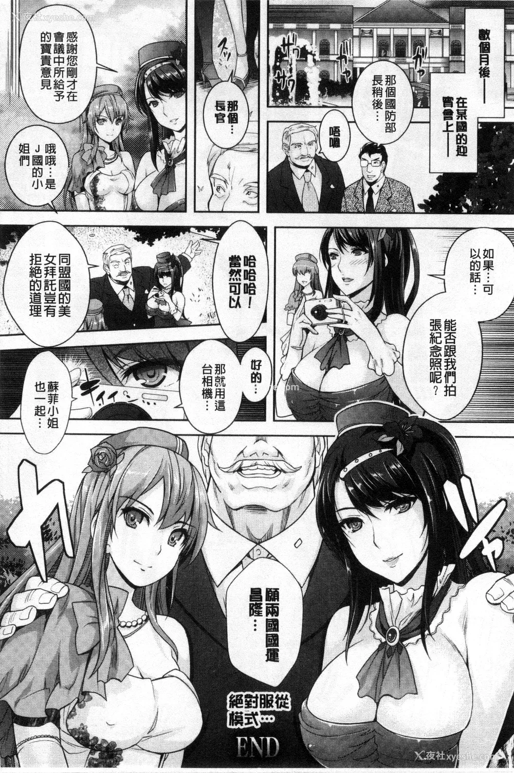 145P - [らくじん] 绝対服従カメラ―催淫ファインダーであの娘を洗脳撮影―