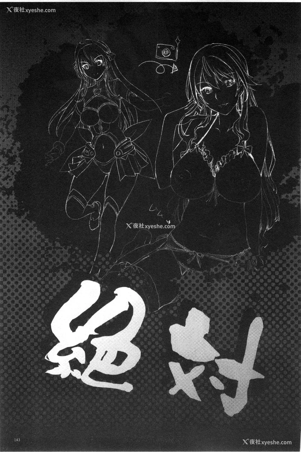 146P - [らくじん] 绝対服従カメラ―催淫ファインダーであの娘を洗脳撮影―