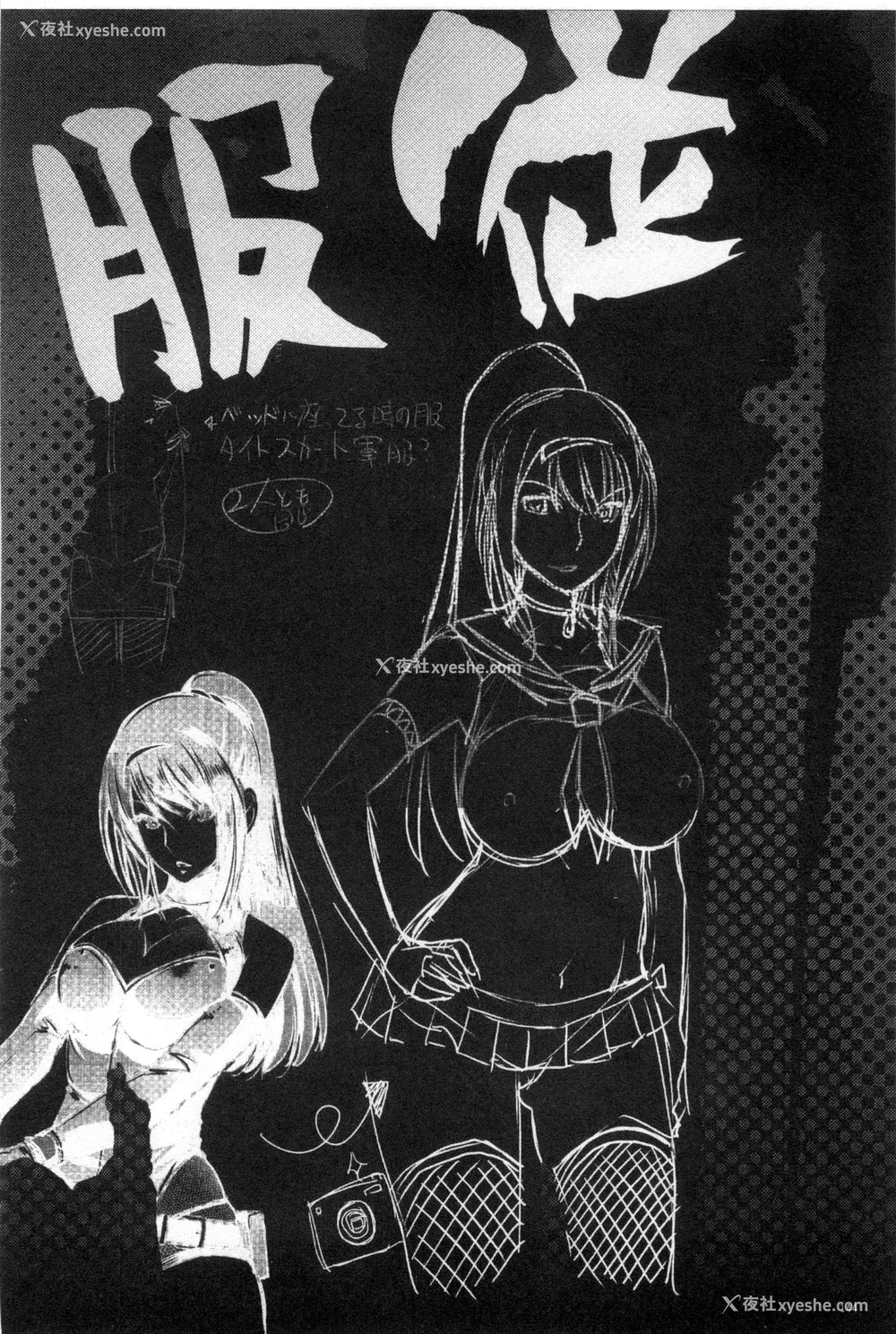 147P - [らくじん] 绝対服従カメラ―催淫ファインダーであの娘を洗脳撮影―