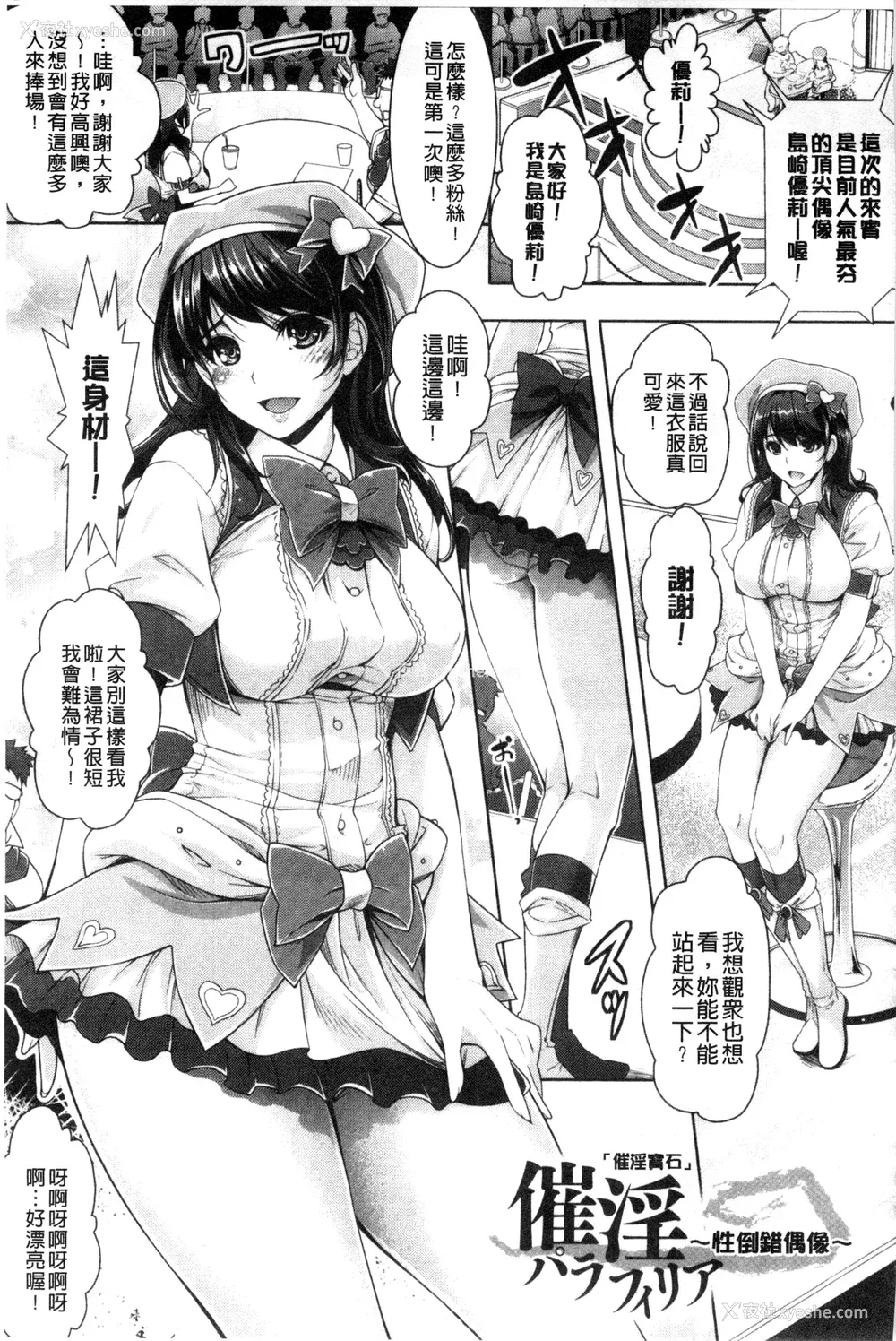 148P - [らくじん] 绝対服従カメラ―催淫ファインダーであの娘を洗脳撮影―